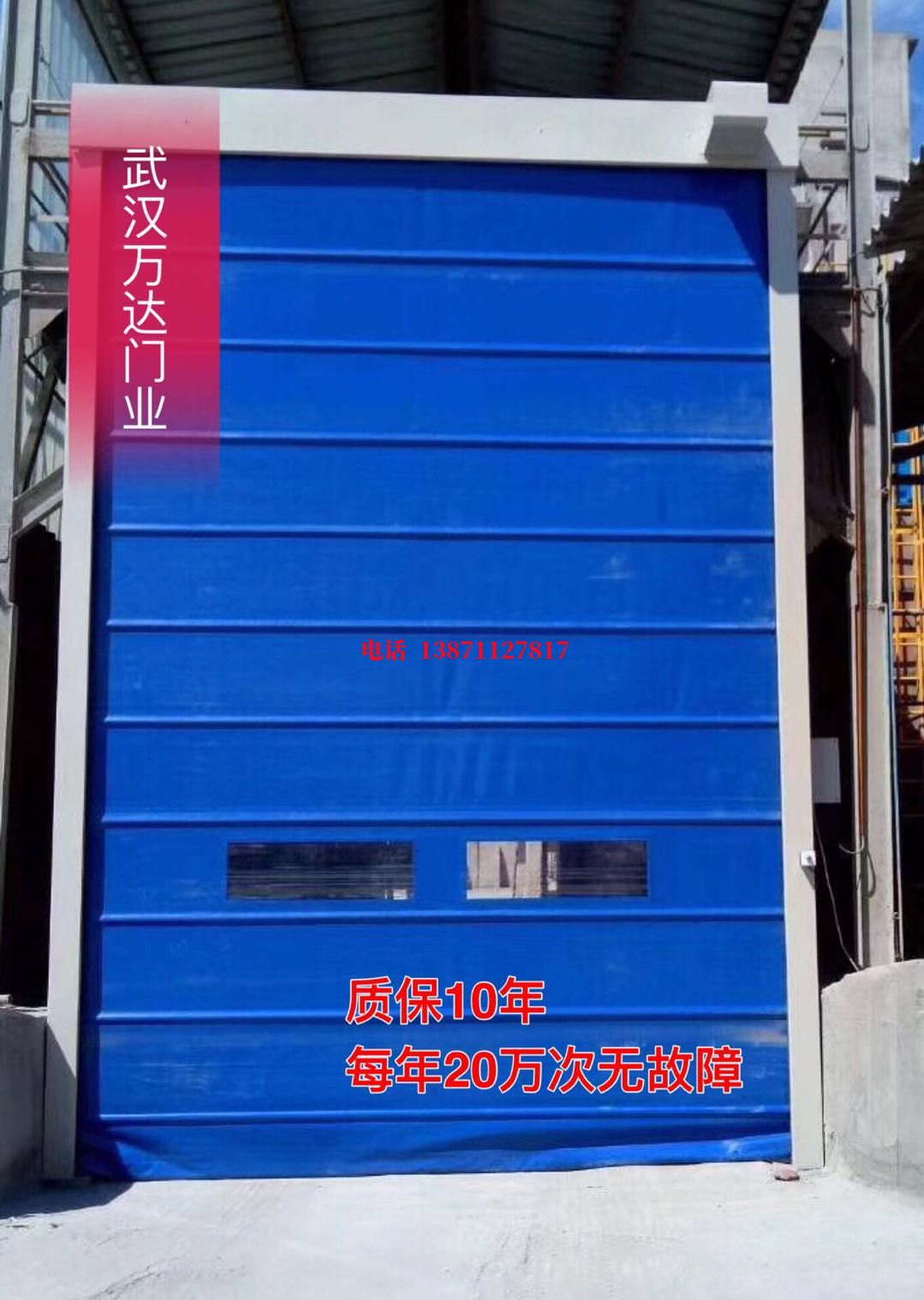 虎门镇防爆卷帘门_COPY